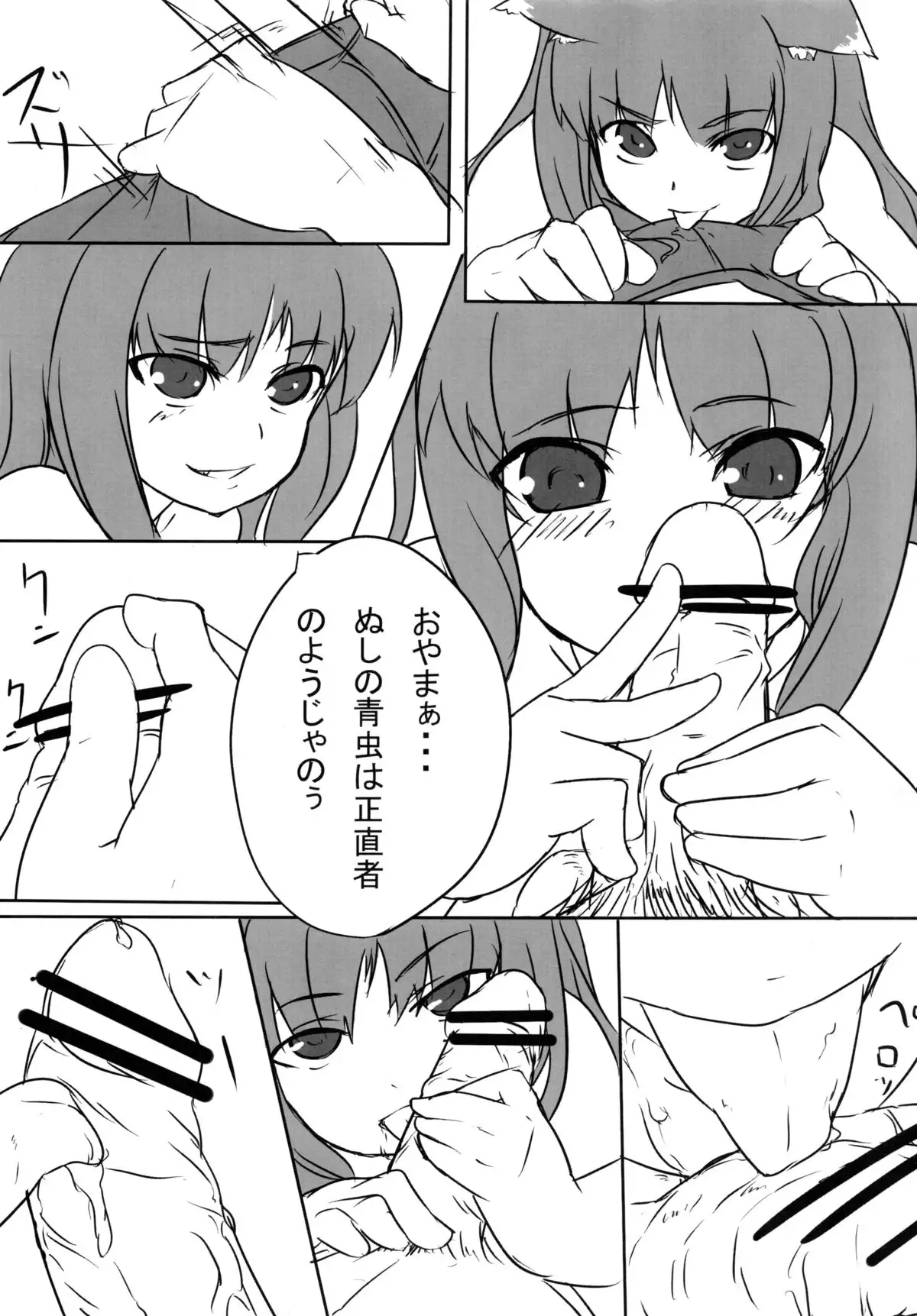 Ookamito Koushinryou IIKB