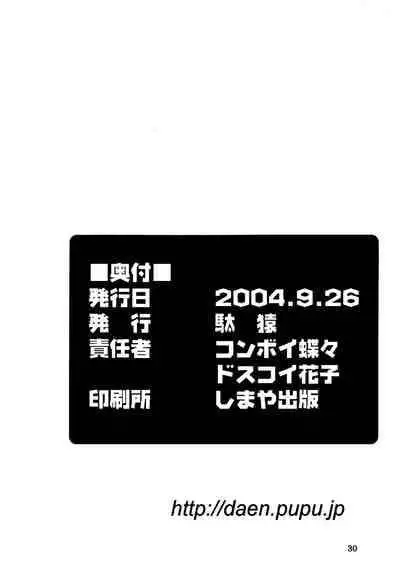 [Daen (Konboi Chouchou)] Iro Mame (Fullmetal Alchemist) [English]