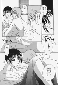 [Kouno Yukiyo] Caramel Lip