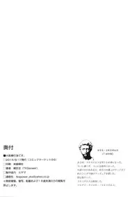 (C86) [TKSpower (Zekkyosyu)] ※Iryou Koui desu. (ToHeart2)