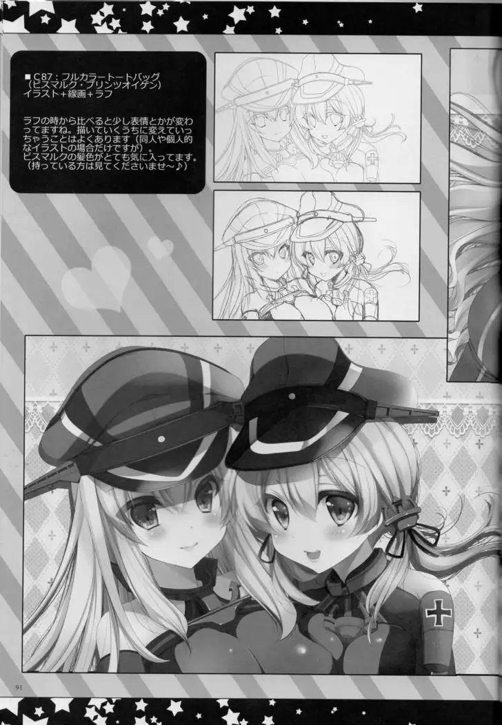 Teitoku, aishitemasu.~ Soshuhen ~