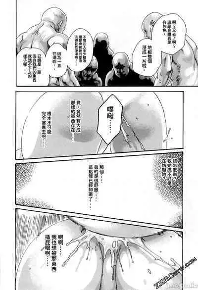 Araxa Ninpo-Cho Volume. 2