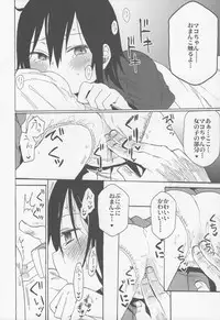 (C91) [Arekusa Thunder (Arekusa Mahone)] Tonari no Mako-chan Vol. 1.5