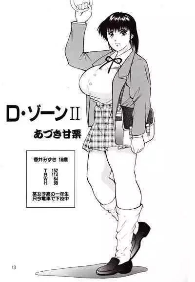 Kyonyu Mansai Komikku