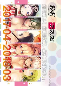 COMIC ExE 06 [Digital]