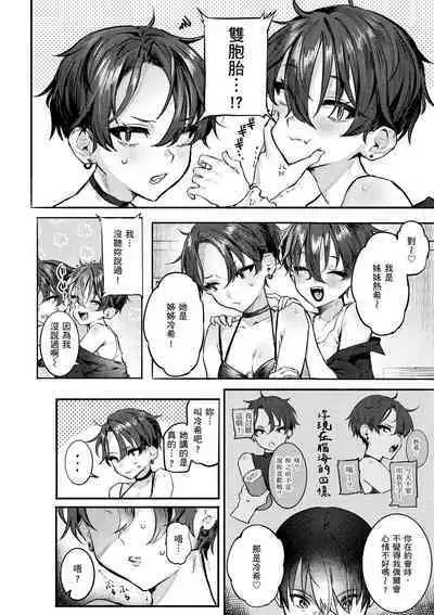 Nikushoku Short Cake - HORNY SHORTCAKES | 肉食系草莓蛋糕