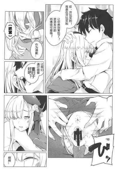 Konna Koto, Watashi no Nozomu Koto de wa Nai no Daga!?