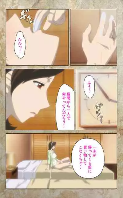 Musuko no Tomodachi ni Okasarete <Full Edition> Kanzenban