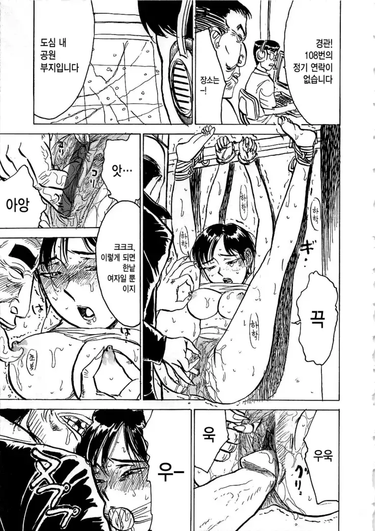 Hitsuji tachi no Monzetsu Ch. 4