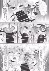 [Right away (Sakai Minato)] THE FIRST BLOOD (Touhou Project) [Digital]