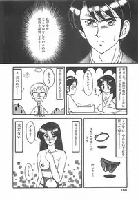 [Ogami Wolf] Cocktail Dream