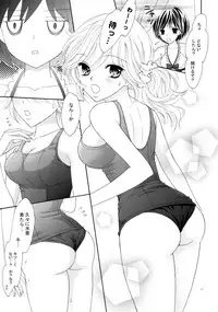 (C82) [a pear tree (Fujikawa Riko)] Yuri to Bikini (Kanzenban)