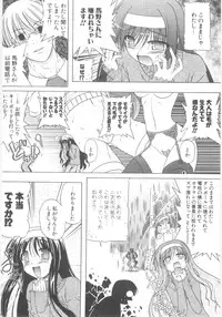 [Akazawa Red] Little Lovers