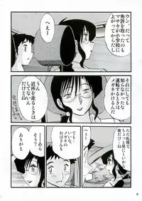(C68) [MasterMind, Studio Sitomi (Sakaki Naomoto, TsuyaTsuya)] Megane Onna to Koushuubenjo