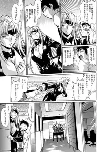 Namaiki! 2011-07 [Digital]