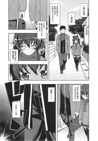 [Namonashi] NTR2 Ch.1-6