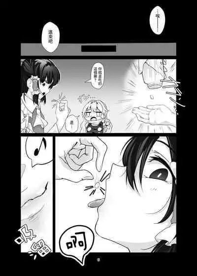 Kirisame Marisa Ecchi na Okusuri Motte kimashita! Onanie Tetsudatte kudasai! | 魔理沙带来了瑟瑟的药!请帮我手X!