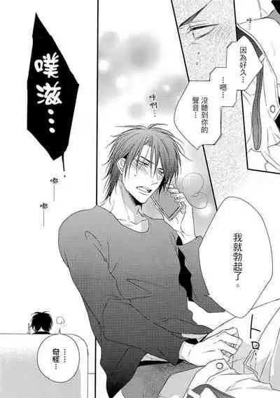 Sore wa Tabun Itoshii tte Koto | 那八成就是愛了吧