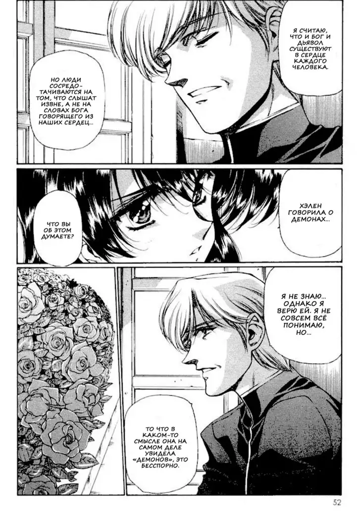 Satoshi Urushihara - Vampire Master rus 1