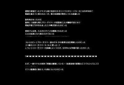 SEXダイヴ・ビルダーズ