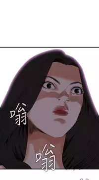 Take a Peek 偷窥 Ch.39~53 [Chinese]中文