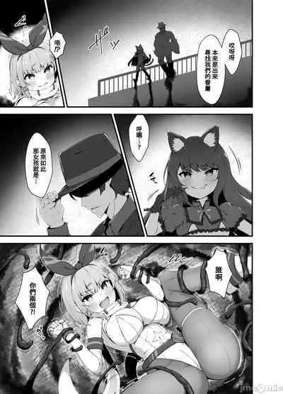 Tinkle☆Kirara～The shape shifting heroine VS The evil tentacles～