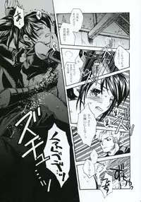 (C66) [Suika Dokei (Suika Koron)] Tsuki ga Michitara (Tenchu)