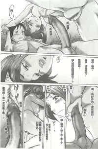 [Kuroiwa Menou] Eclipse [Chinese]