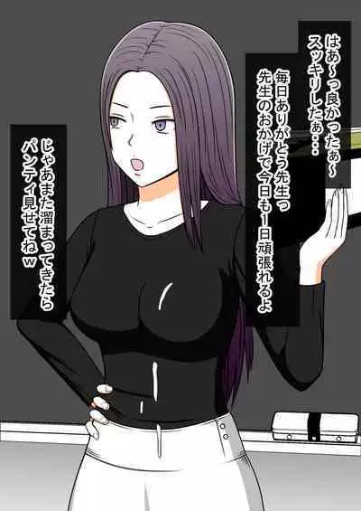 STOP-ten Soushuuhen 2