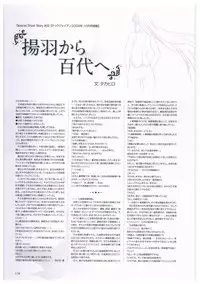 Maji de Watashi ni Koi Shinasai Visual Fan Book