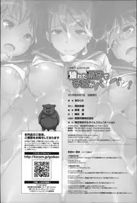 [Arakure] Kegareta Seishi de Shikyuu ga Panpan! | 污穢的精子讓子宮變鼓鼓脹脹! [Chinese]