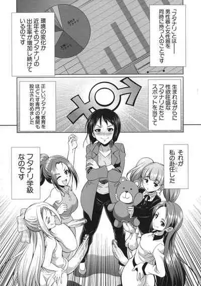 [Tsukushita Kaguya] Bengoshi -> Futanari -> Namahaishin - Attorney Futanari Live Broadcast