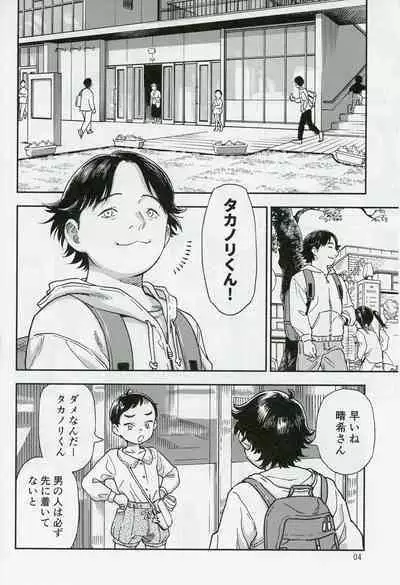 (C103) [Minori Kenkyuujo (Minori Kenshirou)] Houkago ni Tosho Nii wo