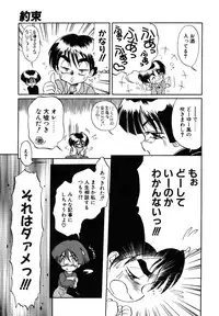 [Soramoto Koh] Cinderella Avenue