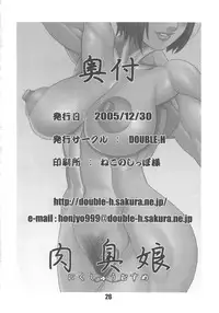 (C69) [DOUBLE-H (Honjou Hideaki)] Nikushuu Musume 2