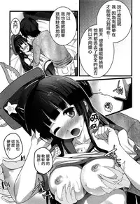 [Ooishi Chuuni] Virgin Zombie [Chinese] [Pつssy汉化组]