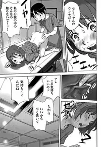 [Hanainu] Otokonoko wa Soko no Kouzou ga Shiritai noda