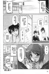 [Phantom] Tsuya Ane ~Onee-san no Micchaku Jugyou~ [Chinese]