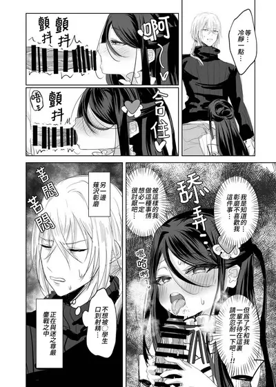 Watashi no ●● Gojiyuu ni Otsukai Kudasai Waga Nushi | 請您盡情使用我的○○,主人