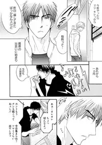 [Kano Shiuko] Sasakure Chronicle [Digital]