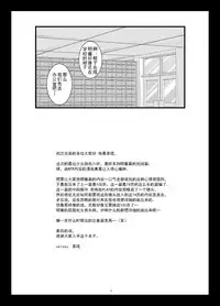 [Valssu (Charu)] Roshutsu Shoujo Yuugi Roku Kan [Chinese] [流星汉化] [Digital]