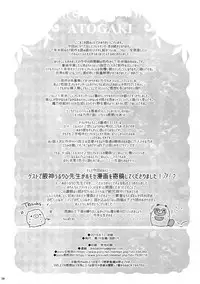 (C94) [Kuromisakaijou (Ikezaki Misa)] Fate/DT♂rder Hiraki (Fate/Grand Order)