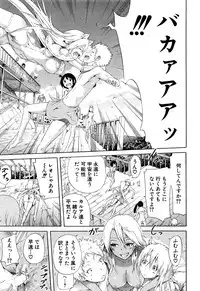 [Akatsuki Myuuto] Lingua Franca!!