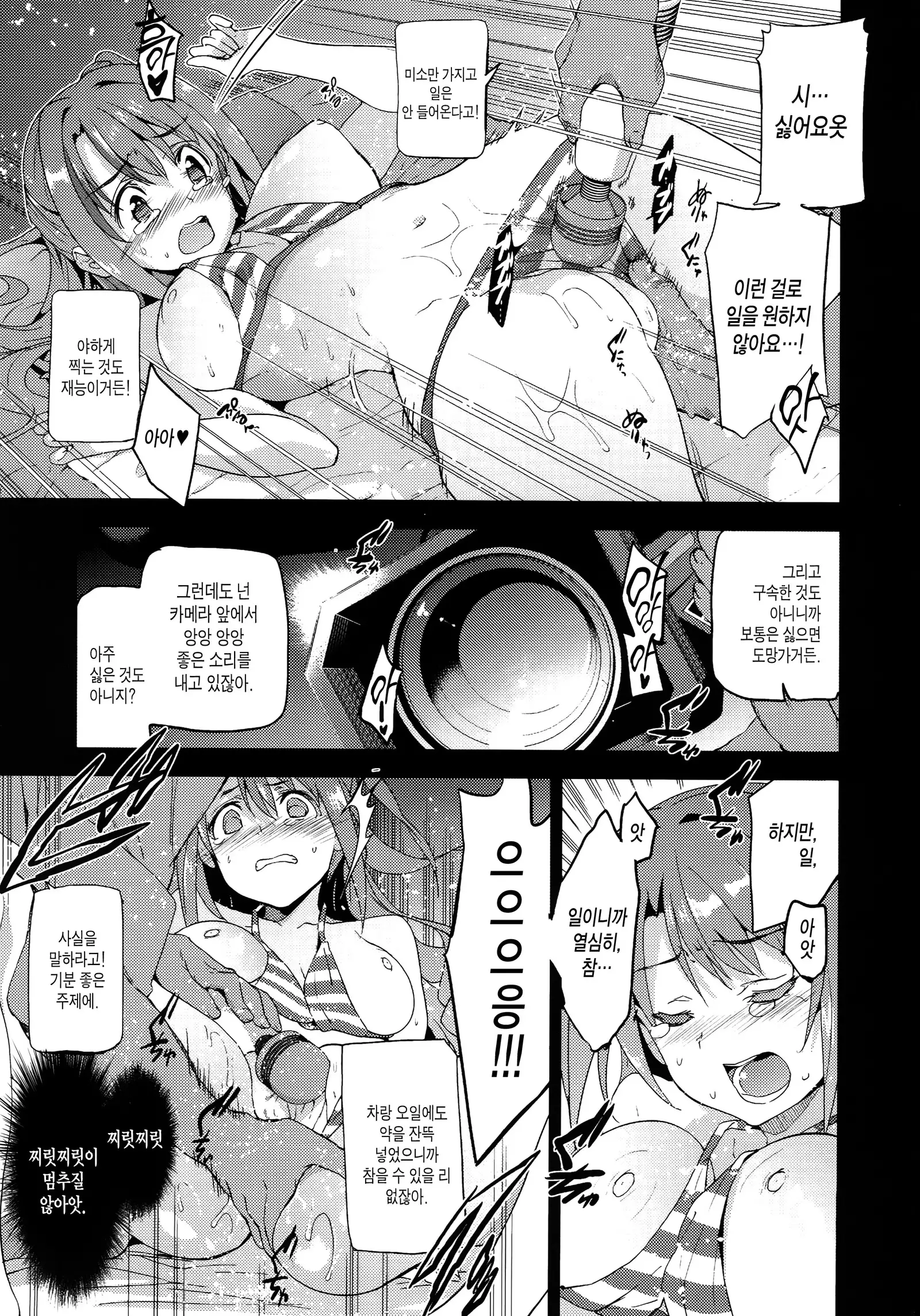 Festa, Festa, Festa!!! DereMas Soushuuhen