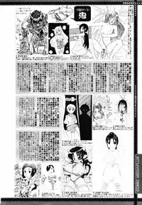 [Anthology] [2007-02-10] COMIC MEGAPLUS Vol.41 (2007-03)