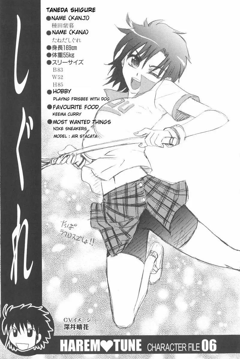 Harem Tune Genteiban - Chapter0