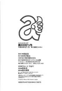 [Asakura Mitsuru] Momoero Bitch