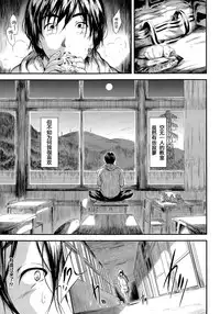 [Shiki Takuto] Bokuwa Vibe de Kanojowa Onaho (COMIC Mugen Tensei 2015-04) [Chinese] [坏人卡]