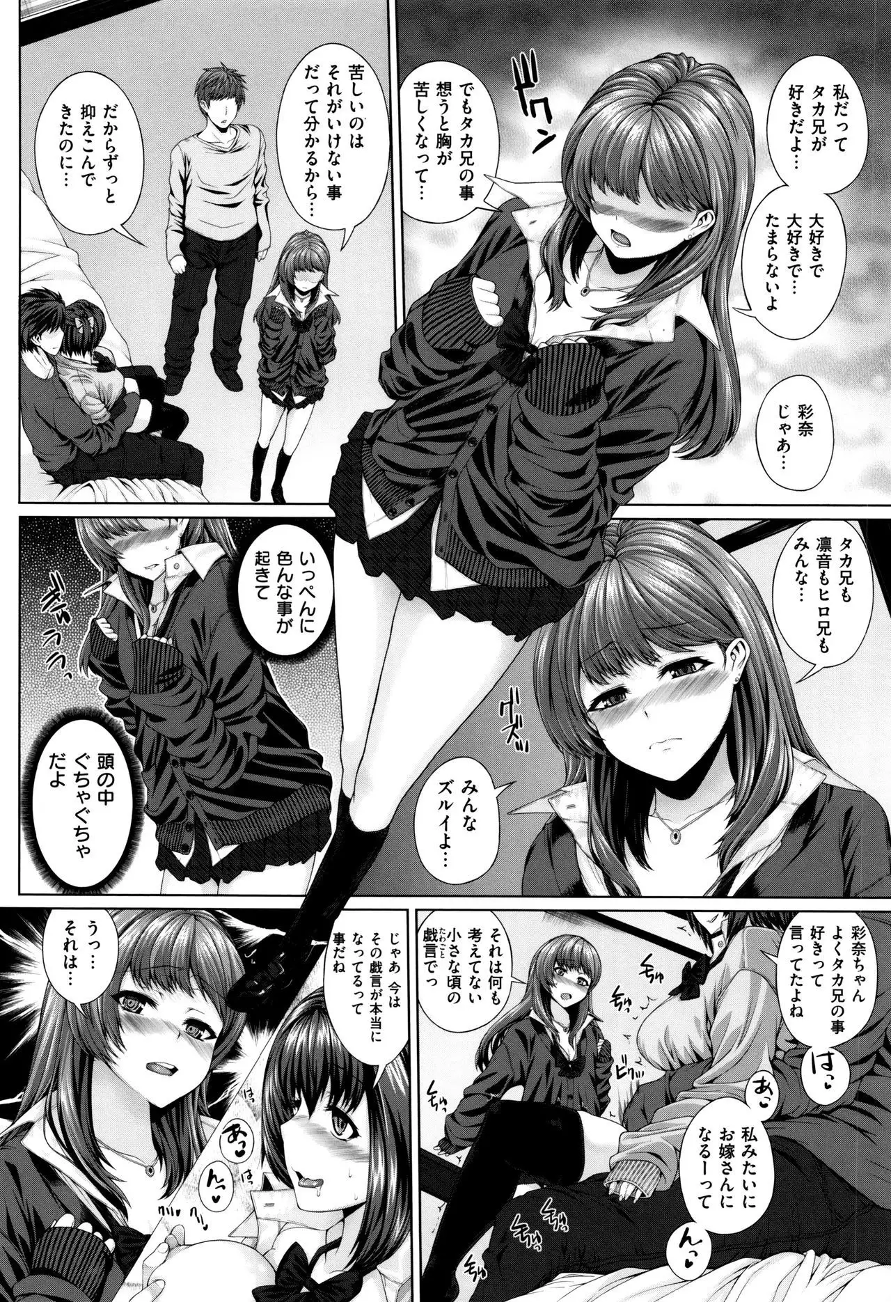 Houkago wa Mesu no Kao