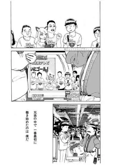 WEB Sairoku 'PERFECT GREEN'